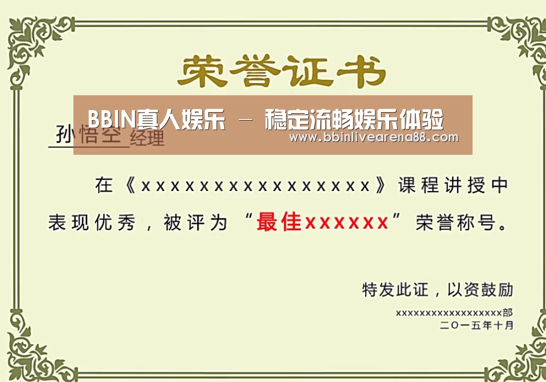 荣誉证书一