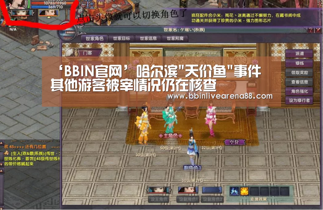 ‘BBIN官网’哈尔滨天价鱼事件 其他游客被宰情况仍在核查(图4) BBIN官网