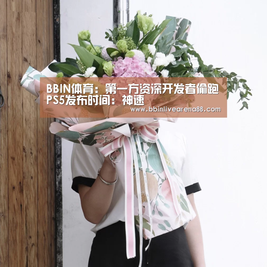BBIN直播