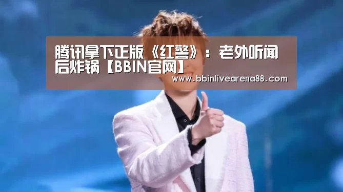 BBIN体育