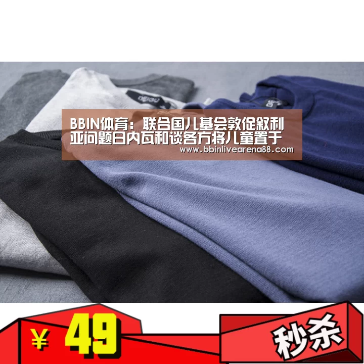 BBIN直播