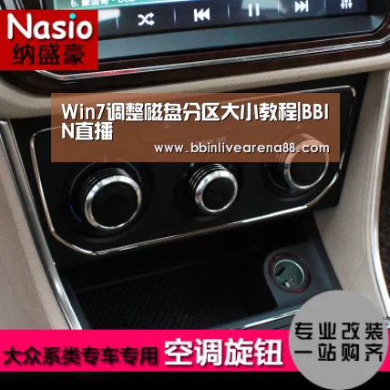 Win7调整磁盘分区大小教程|BBIN直播(图3) BBIN体育