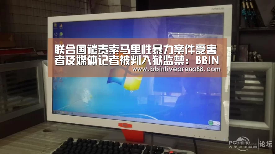 BBIN直播