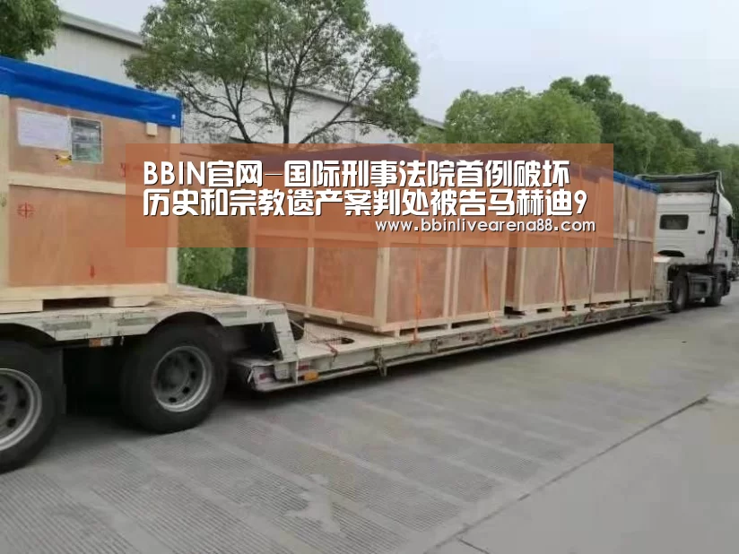 BBIN官网