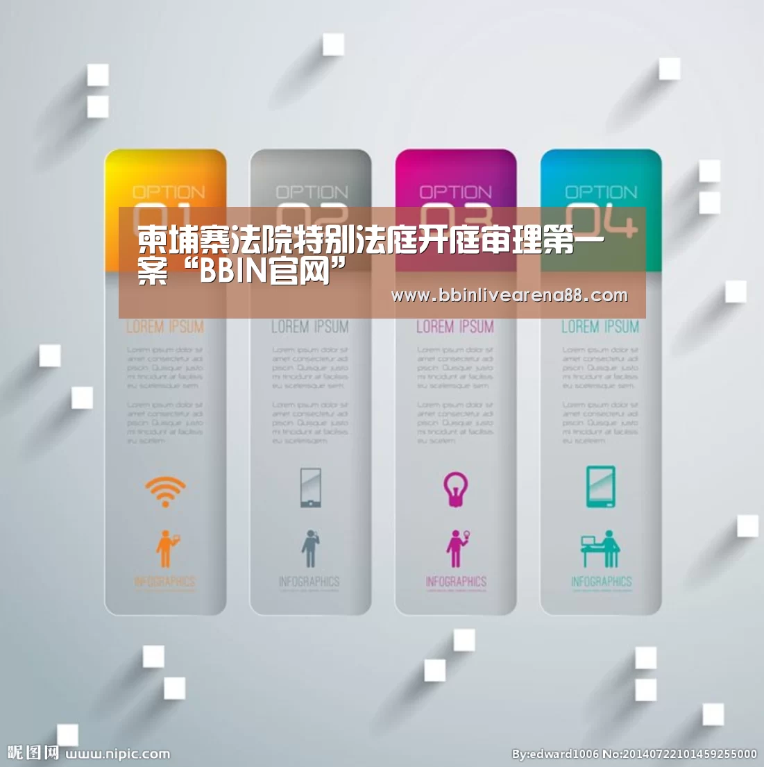 柬埔寨法院特别法庭开庭审理第一案“BBIN官网”(图4) BBIN官网