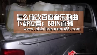 BBIN体育