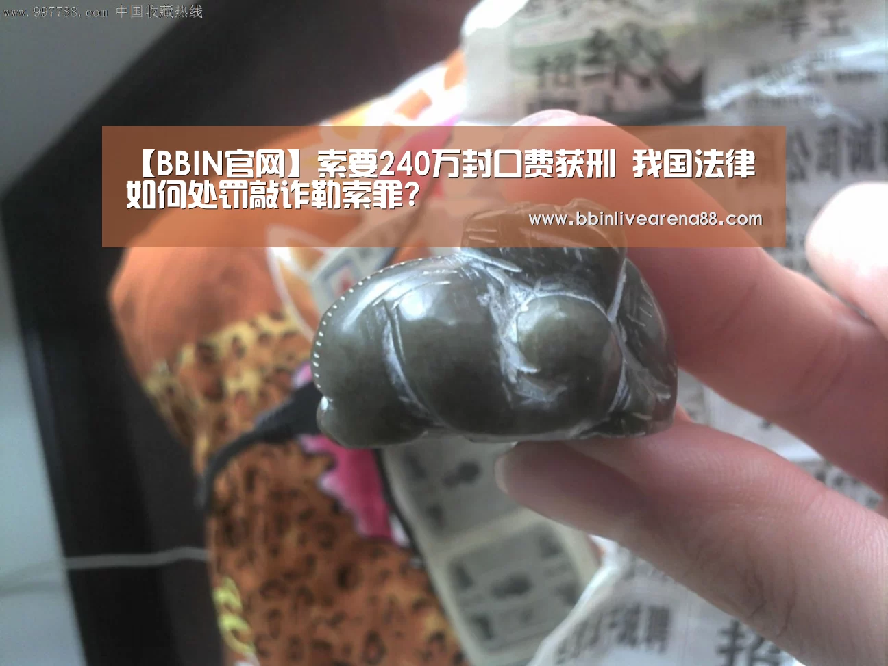 BBIN电子